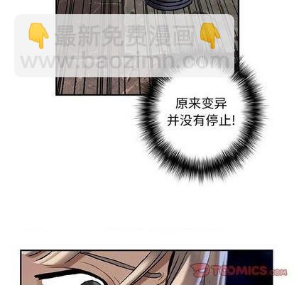 深海獸 - 第114話(2/3) - 5