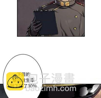 深海獸 - 第116話(1/3) - 1