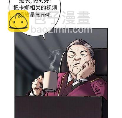 深海獸 - 第116話(1/3) - 3