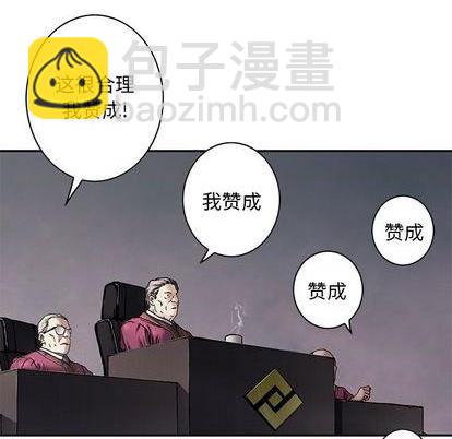 深海獸 - 第116話(1/3) - 6