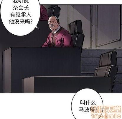 深海獸 - 第116話(1/3) - 1