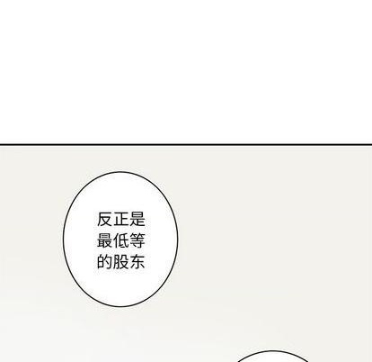 深海獸 - 第116話(1/3) - 4