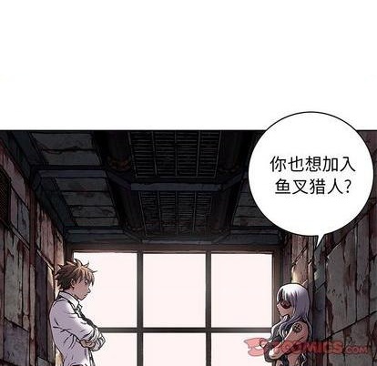 深海獸 - 第116話(1/3) - 4