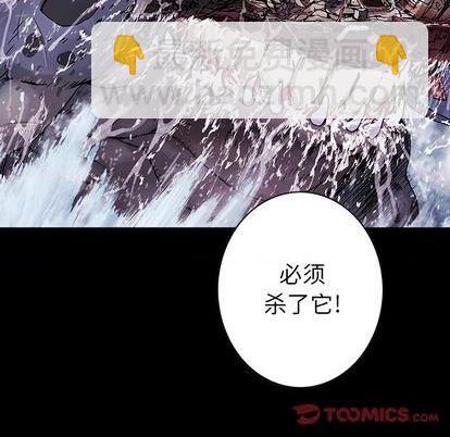 深海獸 - 第116話(2/3) - 2