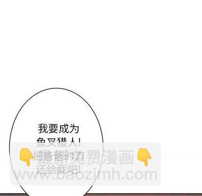 深海獸 - 第116話(2/3) - 4