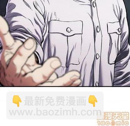 深海獸 - 第116話(2/3) - 6