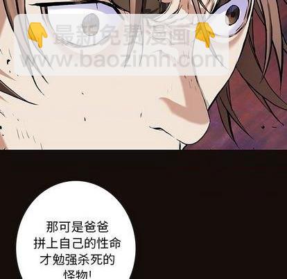 深海獸 - 第116話(2/3) - 2