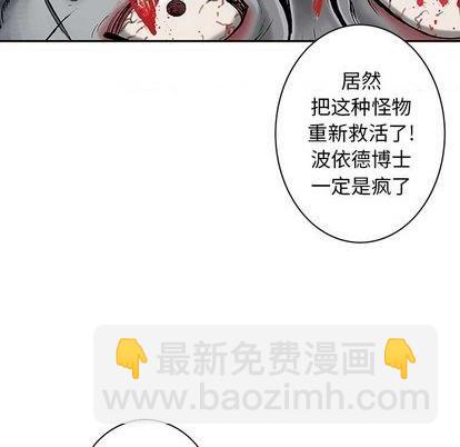 深海獸 - 第116話(2/3) - 4