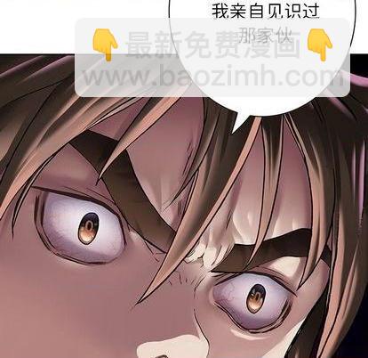 深海獸 - 第116話(2/3) - 7