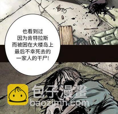 深海獸 - 第116話(2/3) - 2