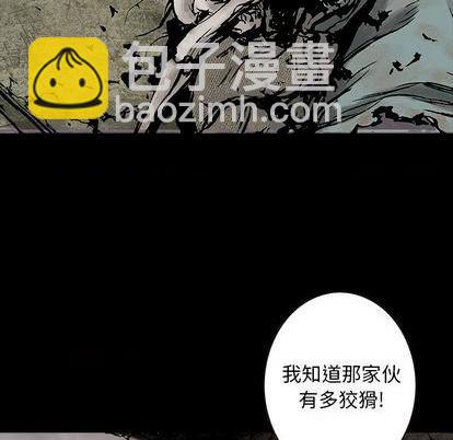 深海獸 - 第116話(2/3) - 3