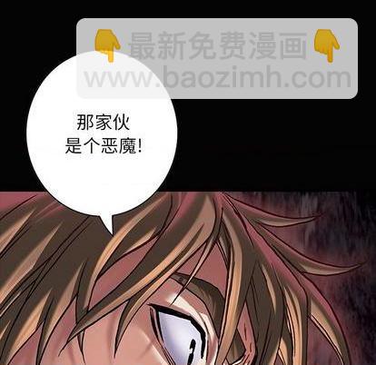 深海獸 - 第116話(2/3) - 3