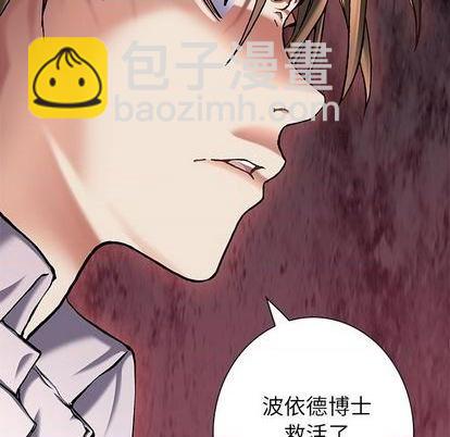 深海獸 - 第116話(2/3) - 4