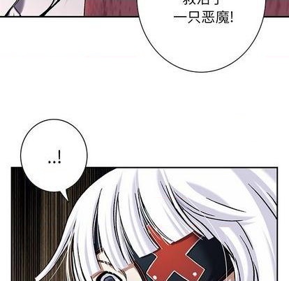 深海獸 - 第116話(2/3) - 5