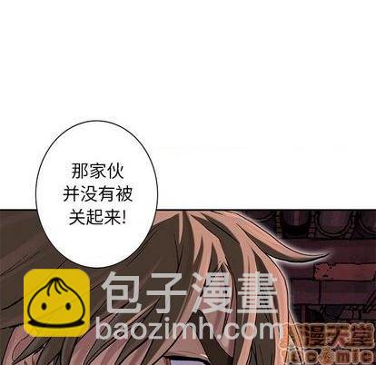 深海獸 - 第116話(2/3) - 7