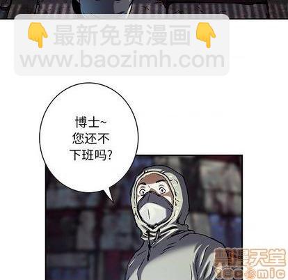 深海獸 - 第116話(2/3) - 4