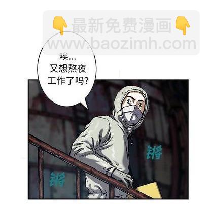 深海獸 - 第116話(2/3) - 7