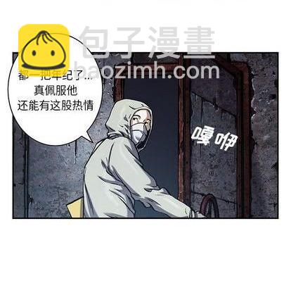 深海獸 - 第116話(2/3) - 8