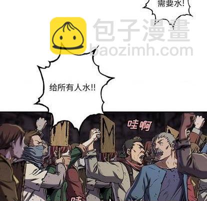 深海獸 - 第118話(1/2) - 1