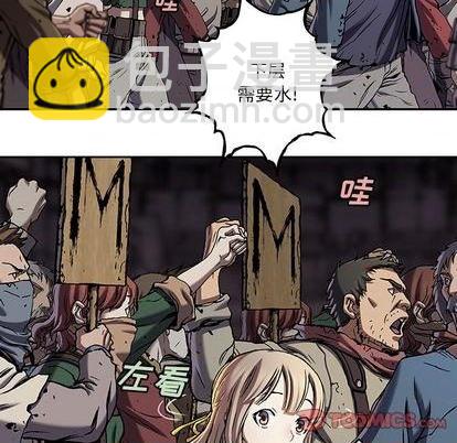 深海獸 - 第118話(1/2) - 2