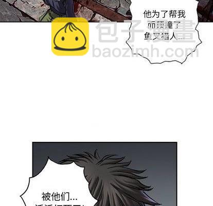 深海獸 - 第118話(1/2) - 3