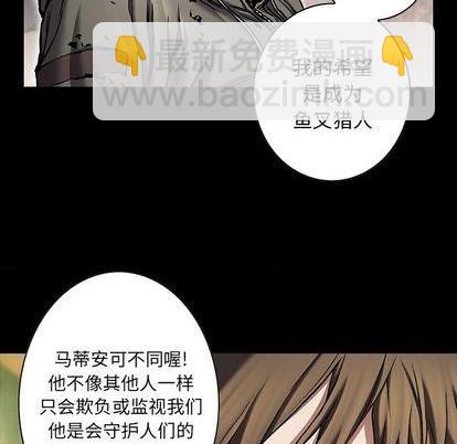 深海獸 - 第118話(2/2) - 5