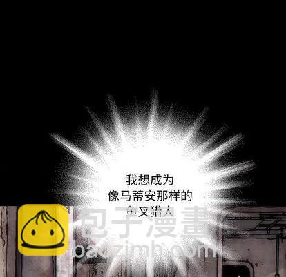 深海獸 - 第118話(2/2) - 7