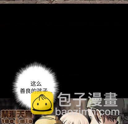 深海獸 - 第118話(2/2) - 1