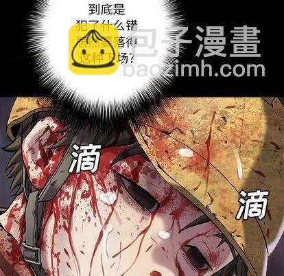 深海獸 - 第118話(2/2) - 3