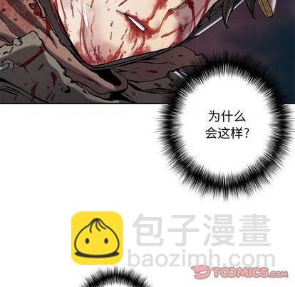 深海獸 - 第118話(2/2) - 4