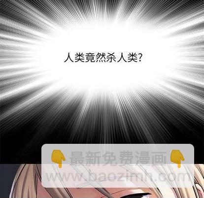 深海獸 - 第118話(2/2) - 7