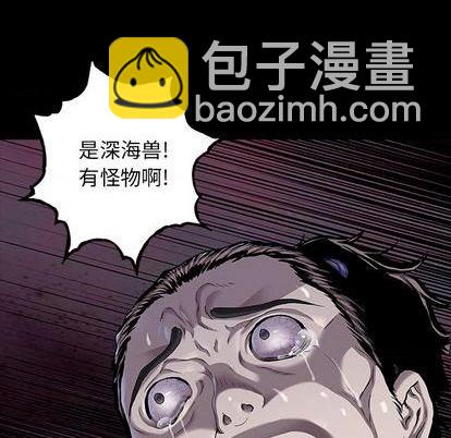 深海獸 - 第118話(2/2) - 1