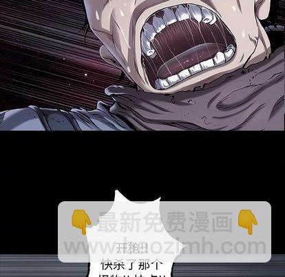 深海獸 - 第118話(2/2) - 2