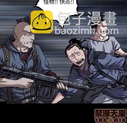 深海獸 - 第118話(2/2) - 3