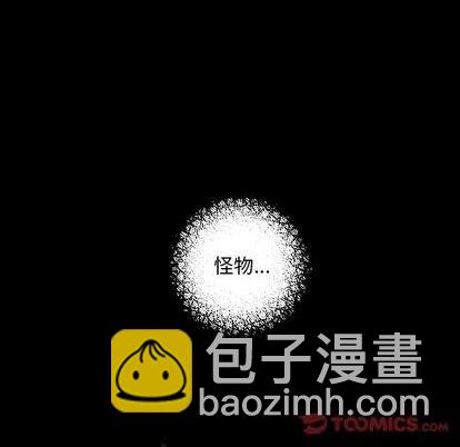 深海獸 - 第118話(2/2) - 4