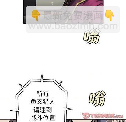 深海獸 - 第118話(2/2) - 8