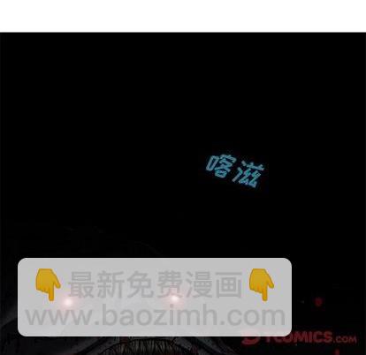 深海獸 - 第118話(2/2) - 8