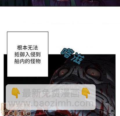 深海獸 - 第120話(2/3) - 6