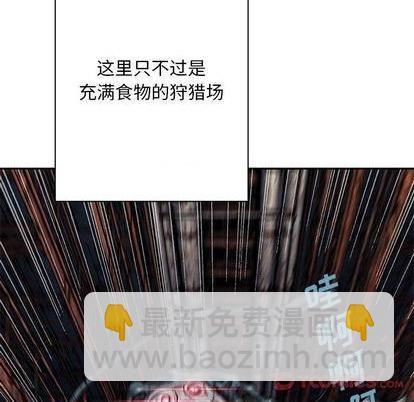 深海獸 - 第120話(3/3) - 2