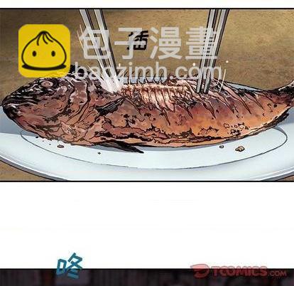 深海獸 - 第120話(1/3) - 2