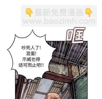 深海獸 - 第120話(1/3) - 5