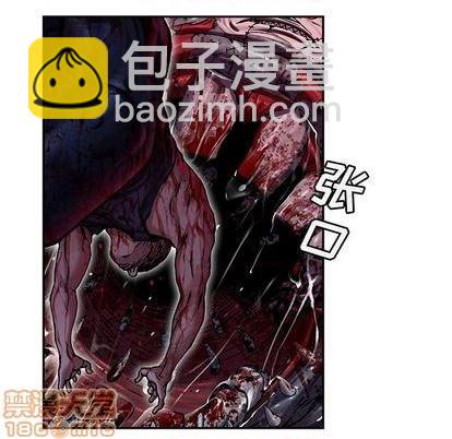 深海獸 - 第120話(1/3) - 3