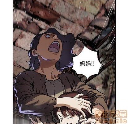 深海獸 - 第120話(1/3) - 5