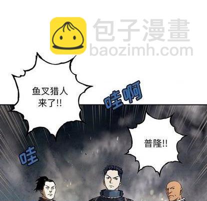 深海獸 - 第120話(2/3) - 4