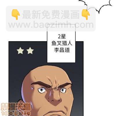 深海獸 - 第120話(2/3) - 6