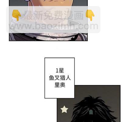 深海獸 - 第120話(2/3) - 7