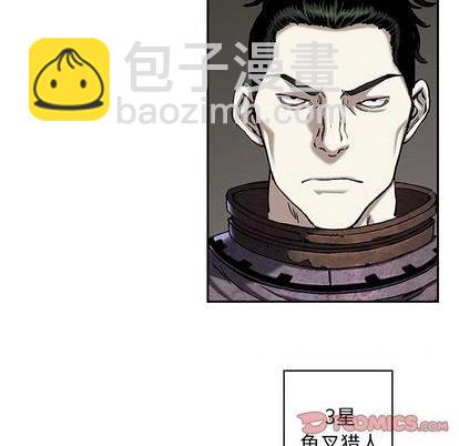 深海獸 - 第120話(2/3) - 8