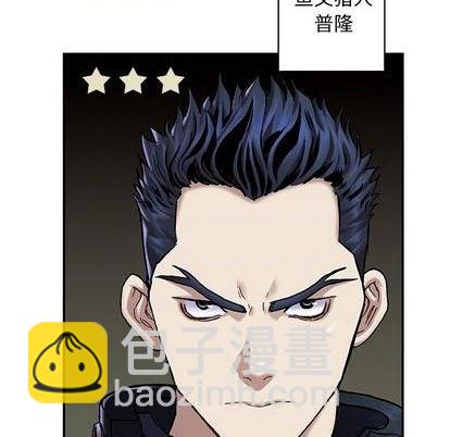 深海獸 - 第120話(2/3) - 1