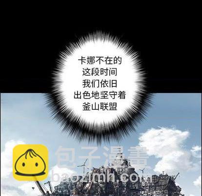 深海獸 - 第120話(2/3) - 4