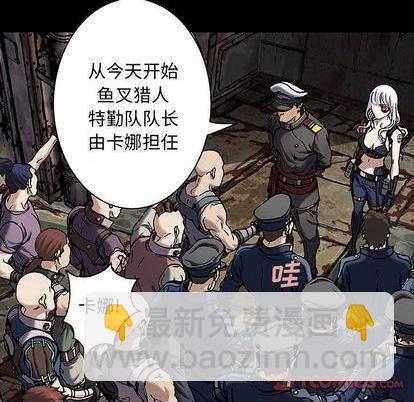 深海獸 - 第120話(2/3) - 6